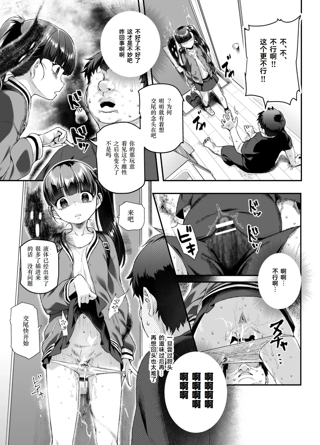 [Tomomimi Shimon] Ie ni Ita Bourei? Ga Ore ni Natsuite Mesu Tsurete Kita Ken Fhentai - Page 26