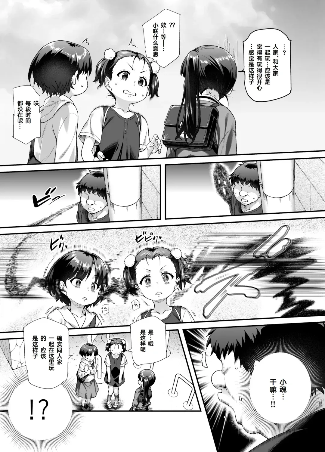 [Tomomimi Shimon] Ie ni Ita Bourei? Ga Ore ni Natsuite Mesu Tsurete Kita Ken Fhentai - Page 32