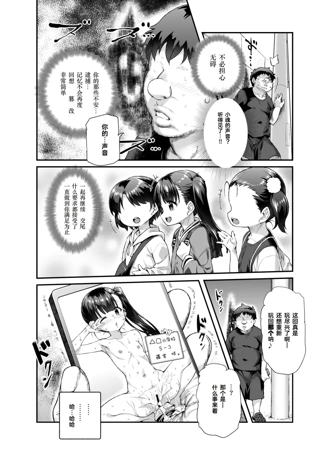 [Tomomimi Shimon] Ie ni Ita Bourei? Ga Ore ni Natsuite Mesu Tsurete Kita Ken Fhentai - Page 33