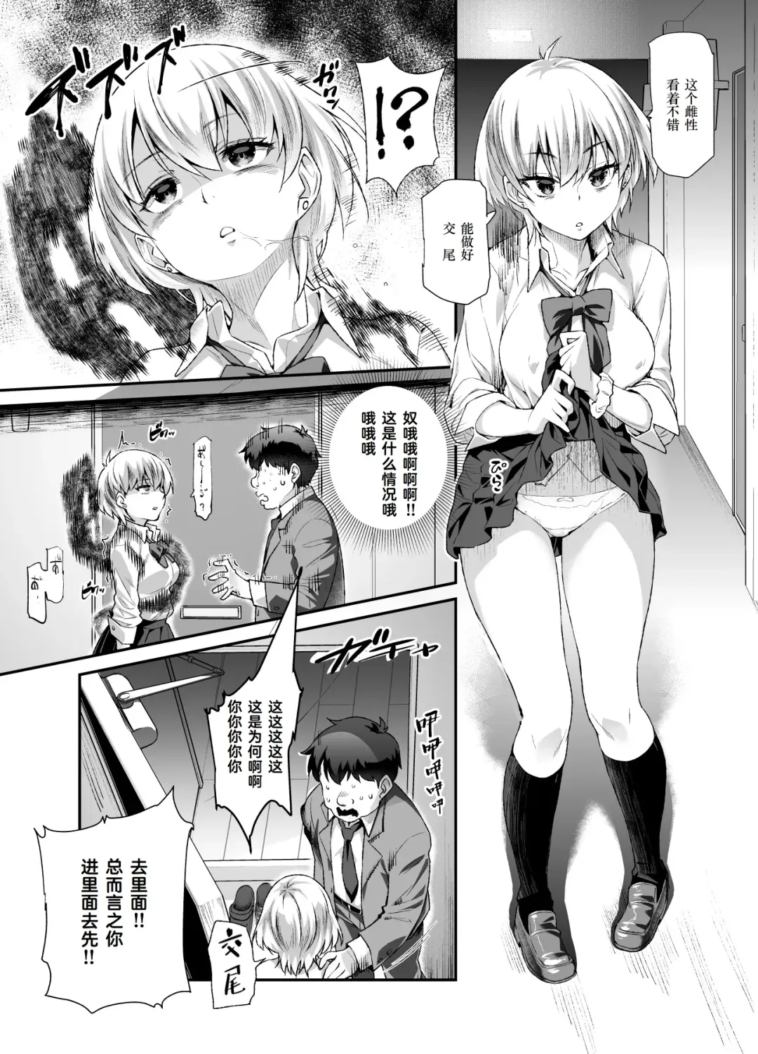 [Tomomimi Shimon] Ie ni Ita Bourei? Ga Ore ni Natsuite Mesu Tsurete Kita Ken Fhentai - Page 8