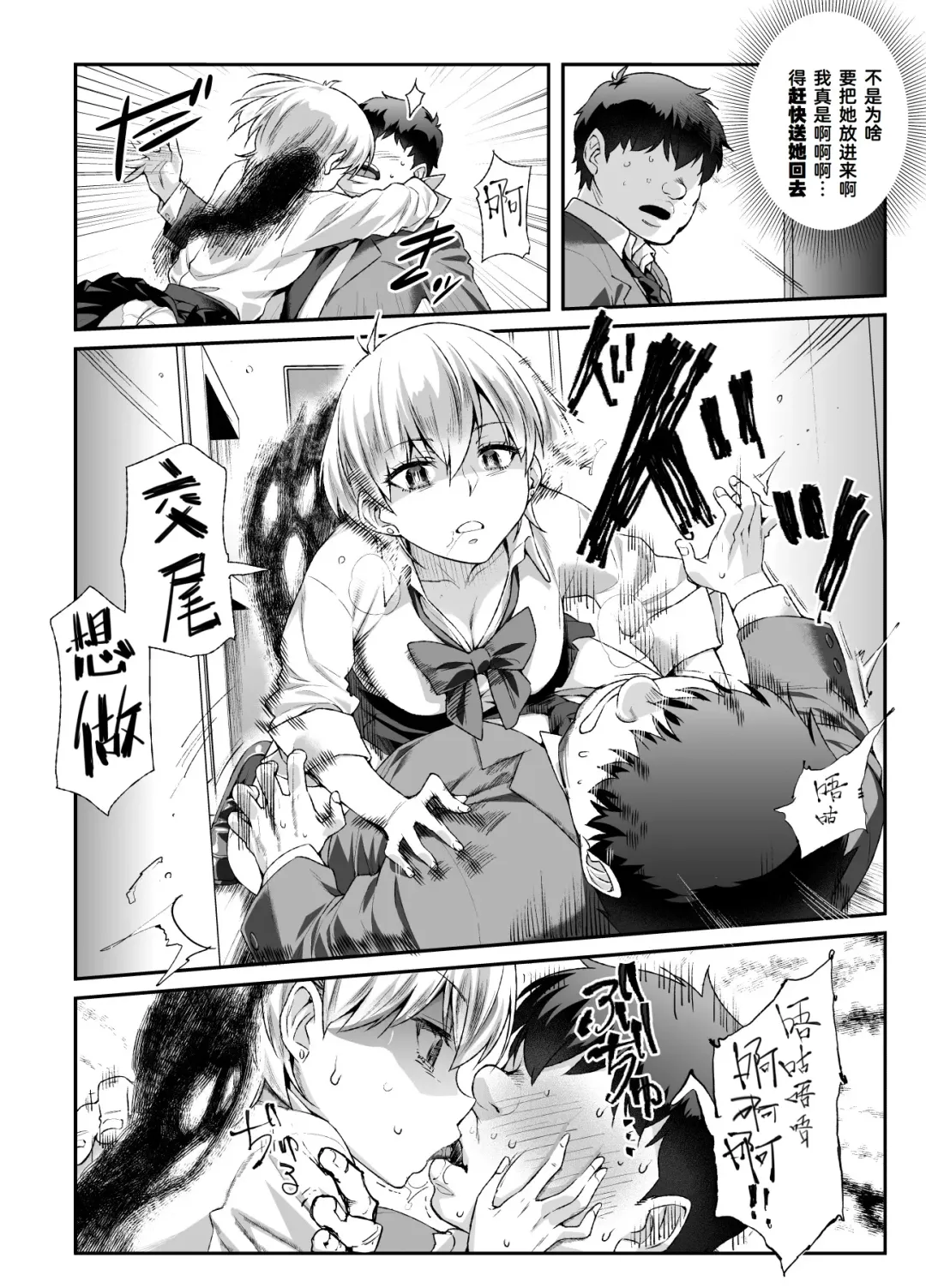 [Tomomimi Shimon] Ie ni Ita Bourei? Ga Ore ni Natsuite Mesu Tsurete Kita Ken Fhentai - Page 9