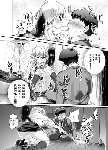 [Tomomimi Shimon] Ie ni Ita Bourei? Ga Ore ni Natsuite Mesu Tsurete Kita Ken Fhentai - Page 11