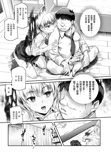 [Tomomimi Shimon] Ie ni Ita Bourei? Ga Ore ni Natsuite Mesu Tsurete Kita Ken Fhentai - Page 18