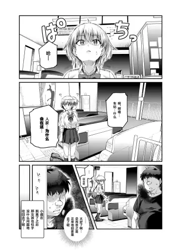[Tomomimi Shimon] Ie ni Ita Bourei? Ga Ore ni Natsuite Mesu Tsurete Kita Ken Fhentai - Page 21