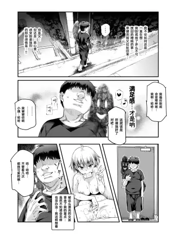 [Tomomimi Shimon] Ie ni Ita Bourei? Ga Ore ni Natsuite Mesu Tsurete Kita Ken Fhentai - Page 22