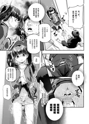 [Tomomimi Shimon] Ie ni Ita Bourei? Ga Ore ni Natsuite Mesu Tsurete Kita Ken Fhentai - Page 26