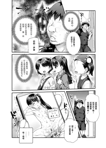 [Tomomimi Shimon] Ie ni Ita Bourei? Ga Ore ni Natsuite Mesu Tsurete Kita Ken Fhentai - Page 33