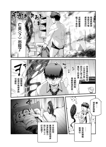 [Tomomimi Shimon] Ie ni Ita Bourei? Ga Ore ni Natsuite Mesu Tsurete Kita Ken Fhentai - Page 4