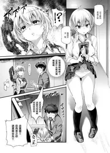 [Tomomimi Shimon] Ie ni Ita Bourei? Ga Ore ni Natsuite Mesu Tsurete Kita Ken Fhentai - Page 8