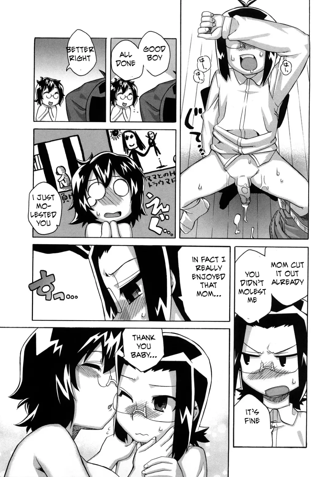 [Takatsu] Over Protective Mama Fhentai - Page 13
