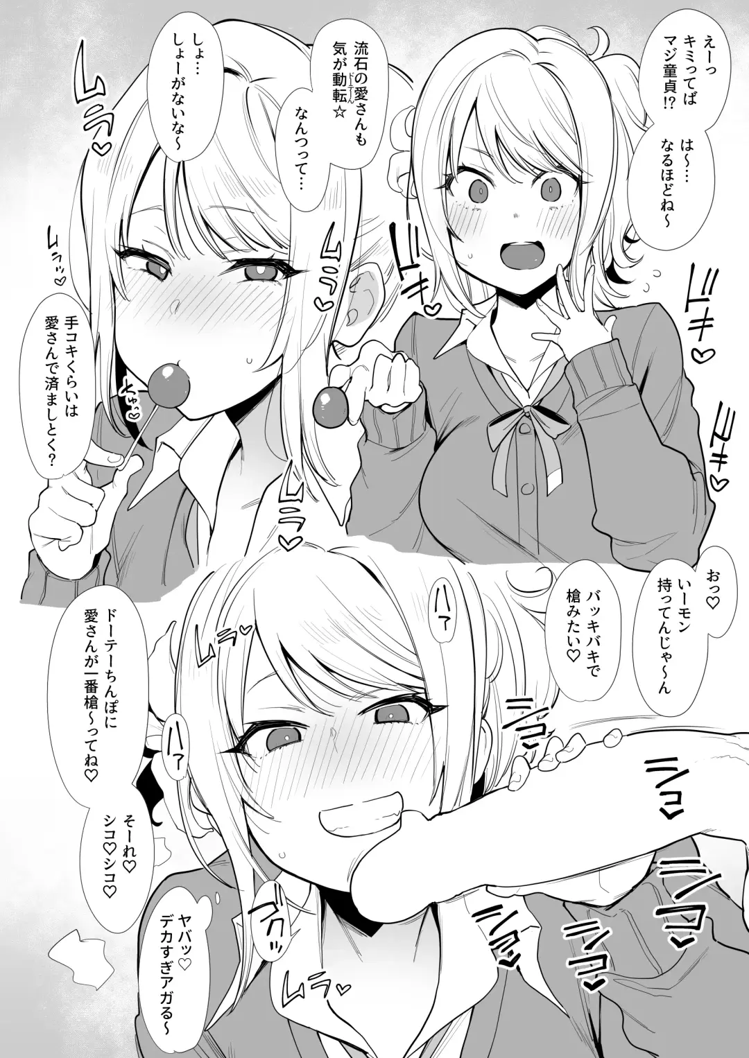 [Indo Curry] Inbou Tsuushin | 淫棒通信 Fhentai - Page 4