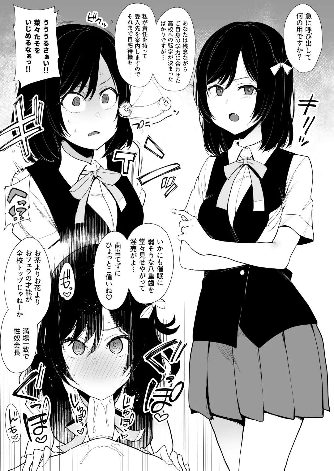 [Indo Curry] Inbou Tsuushin | 淫棒通信 Fhentai - Page 7