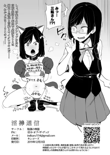 [Indo Curry] Inbou Tsuushin | 淫棒通信 Fhentai - Page 8