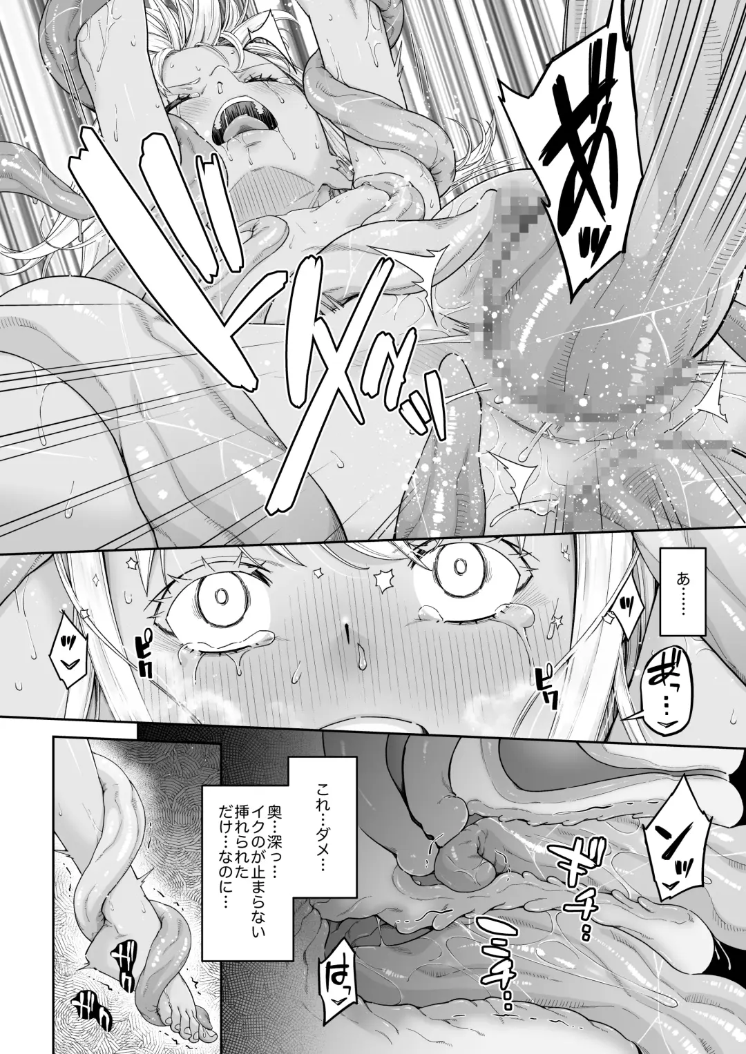 Kakedashi Boukensha no Matsuro 4 [Ningen no Urashakai] Boukensha ni Akogareta Elf Shimai 3 Fhentai - Page 17