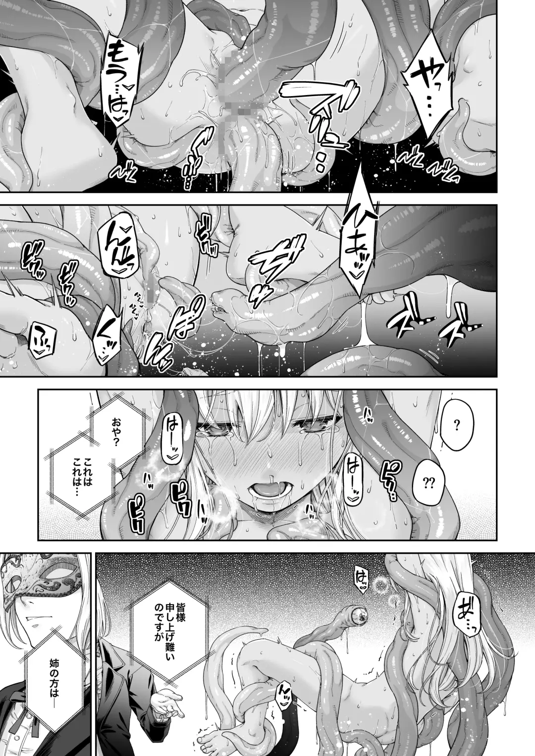 Kakedashi Boukensha no Matsuro 4 [Ningen no Urashakai] Boukensha ni Akogareta Elf Shimai 3 Fhentai - Page 20