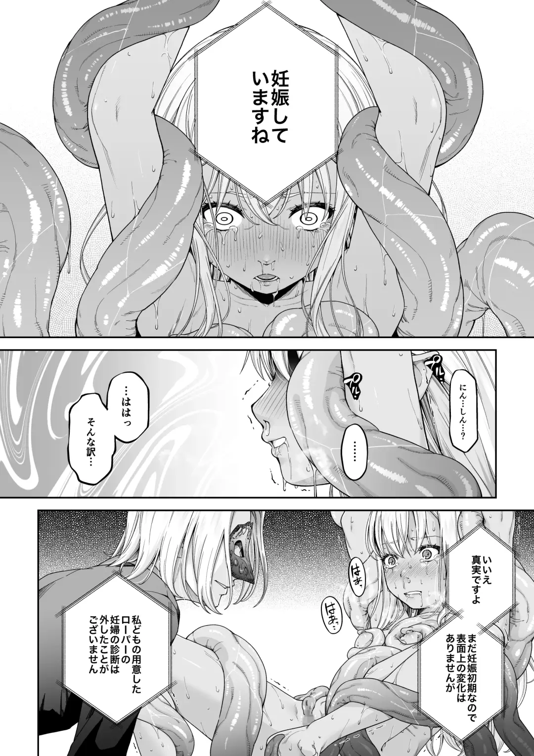 Kakedashi Boukensha no Matsuro 4 [Ningen no Urashakai] Boukensha ni Akogareta Elf Shimai 3 Fhentai - Page 21