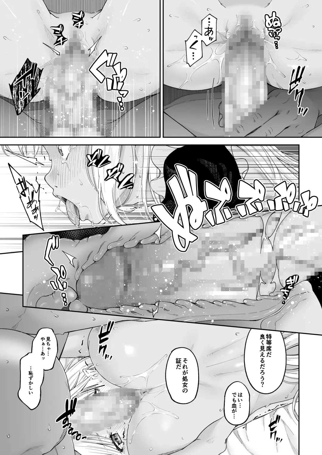 Kakedashi Boukensha no Matsuro 4 [Ningen no Urashakai] Boukensha ni Akogareta Elf Shimai 3 Fhentai - Page 44
