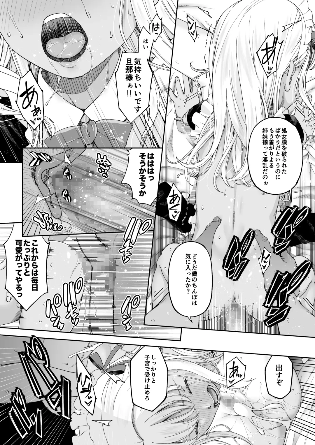 Kakedashi Boukensha no Matsuro 4 [Ningen no Urashakai] Boukensha ni Akogareta Elf Shimai 3 Fhentai - Page 45