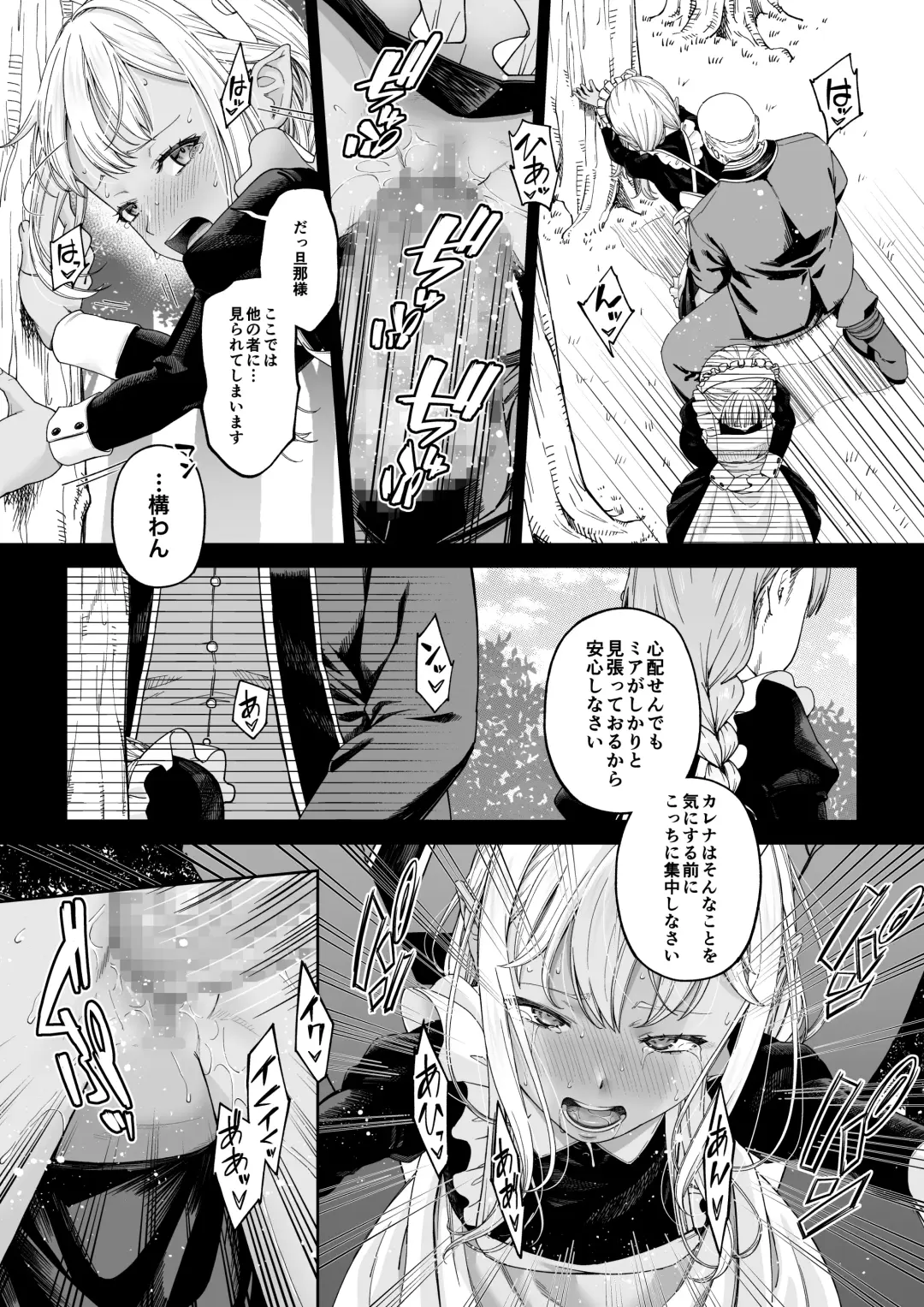 Kakedashi Boukensha no Matsuro 4 [Ningen no Urashakai] Boukensha ni Akogareta Elf Shimai 3 Fhentai - Page 48