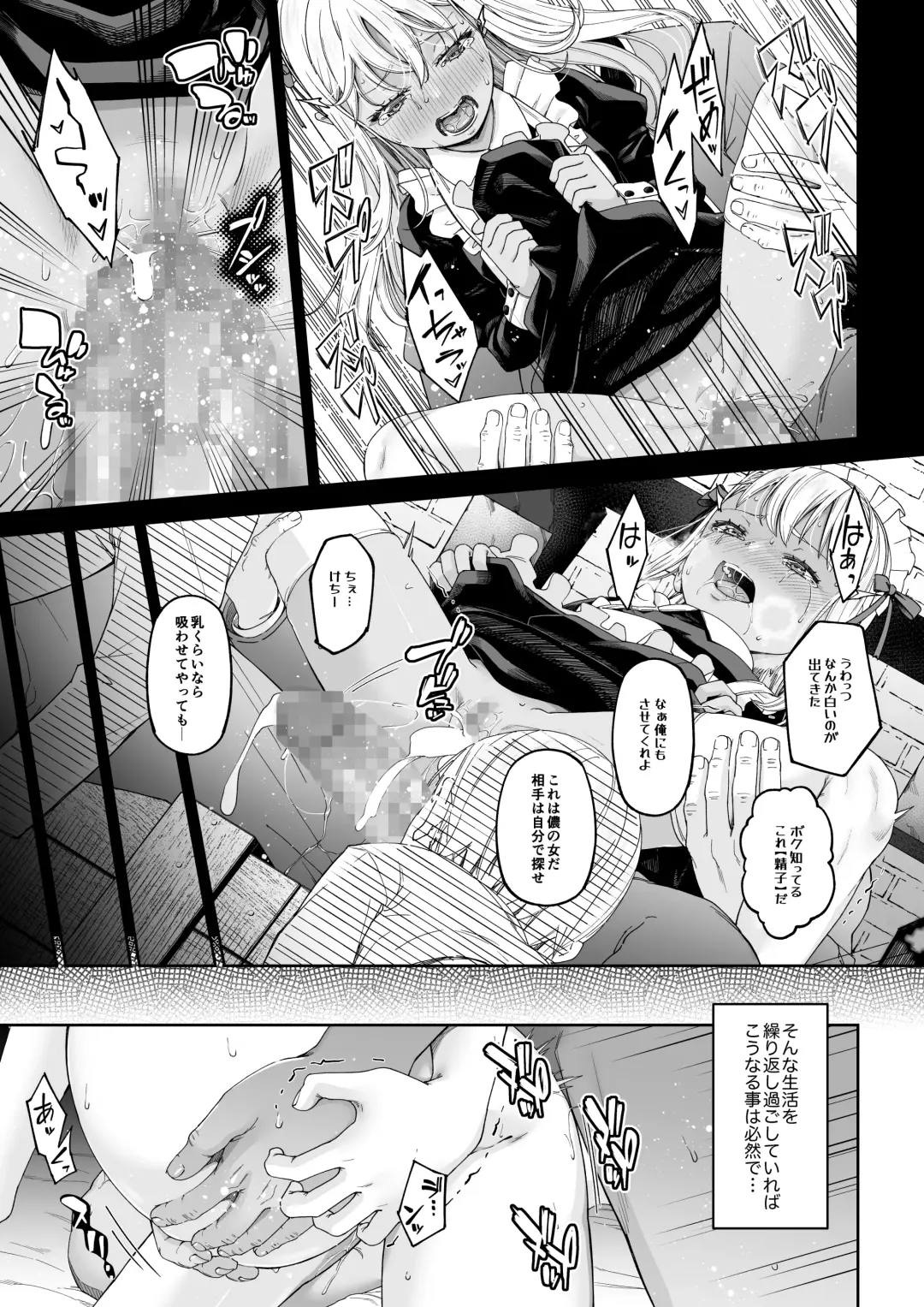 Kakedashi Boukensha no Matsuro 4 [Ningen no Urashakai] Boukensha ni Akogareta Elf Shimai 3 Fhentai - Page 54