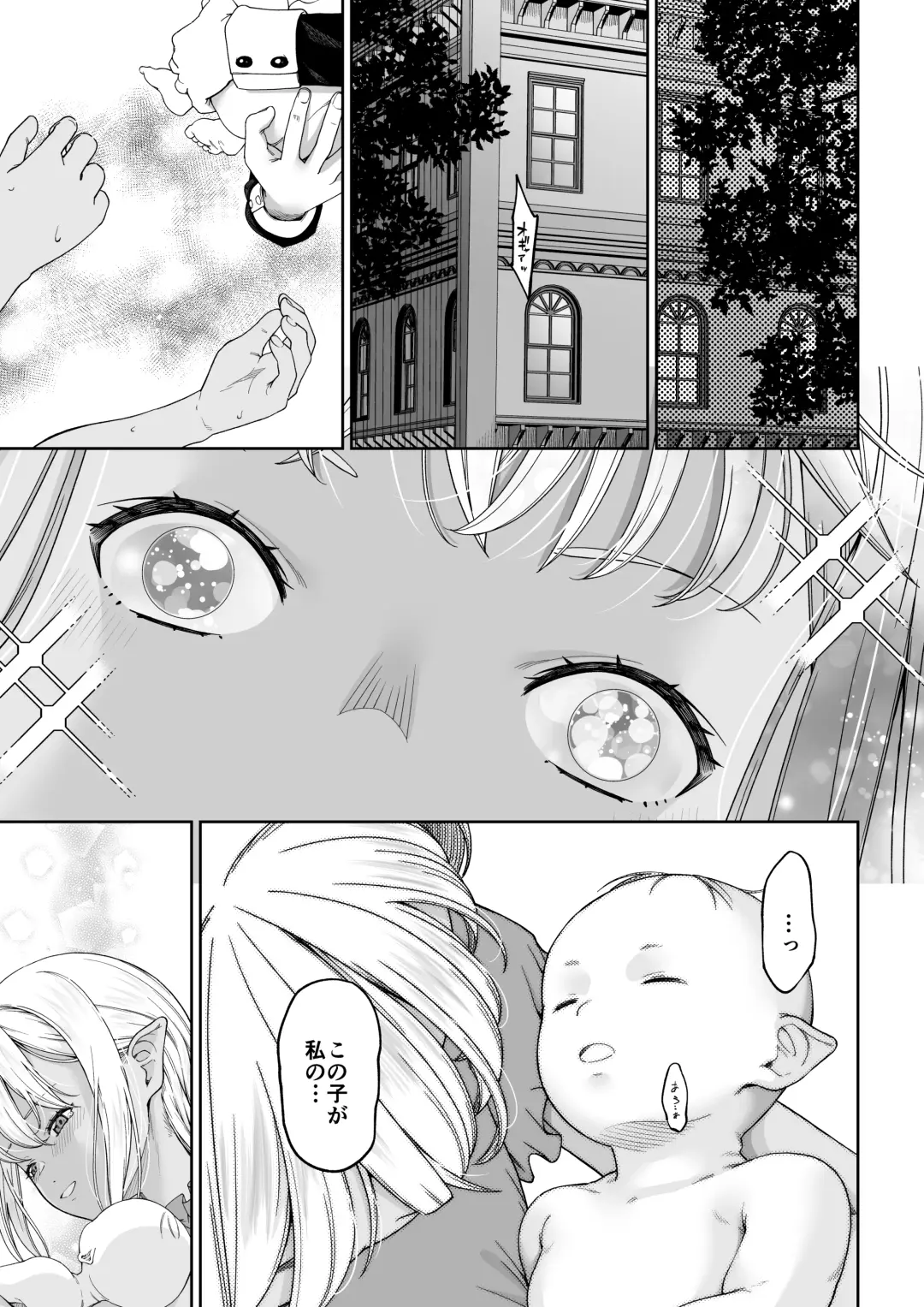 Kakedashi Boukensha no Matsuro 4 [Ningen no Urashakai] Boukensha ni Akogareta Elf Shimai 3 Fhentai - Page 58