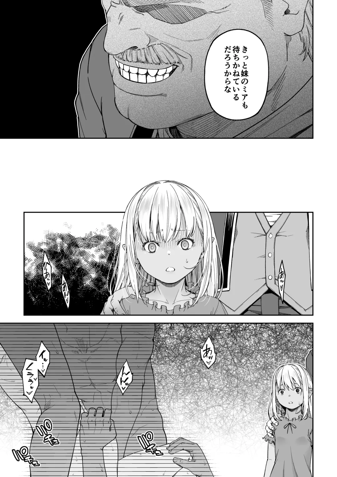 Kakedashi Boukensha no Matsuro 4 [Ningen no Urashakai] Boukensha ni Akogareta Elf Shimai 3 Fhentai - Page 60