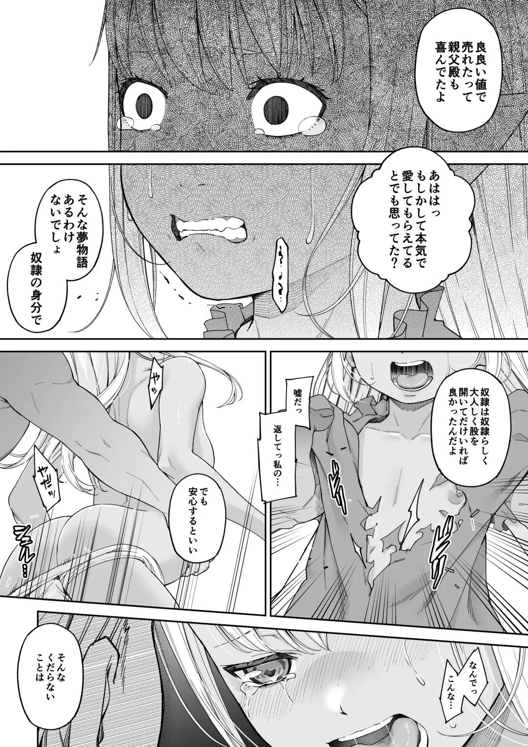 Kakedashi Boukensha no Matsuro 4 [Ningen no Urashakai] Boukensha ni Akogareta Elf Shimai 3 Fhentai - Page 63