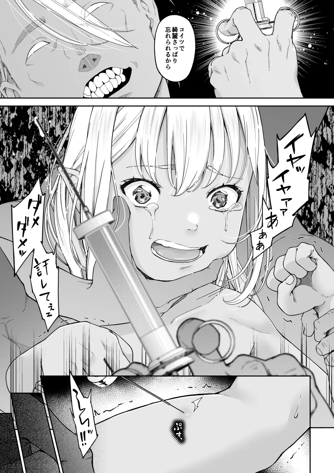 Kakedashi Boukensha no Matsuro 4 [Ningen no Urashakai] Boukensha ni Akogareta Elf Shimai 3 Fhentai - Page 64