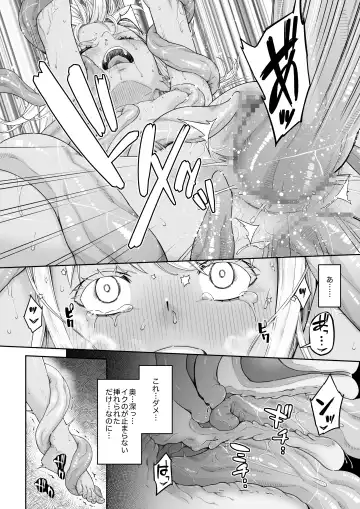 Kakedashi Boukensha no Matsuro 4 [Ningen no Urashakai] Boukensha ni Akogareta Elf Shimai 3 Fhentai - Page 17