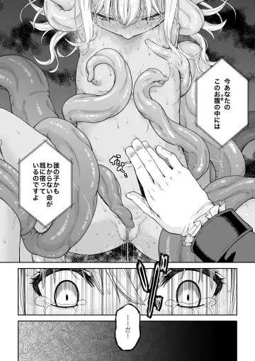 Kakedashi Boukensha no Matsuro 4 [Ningen no Urashakai] Boukensha ni Akogareta Elf Shimai 3 Fhentai - Page 22