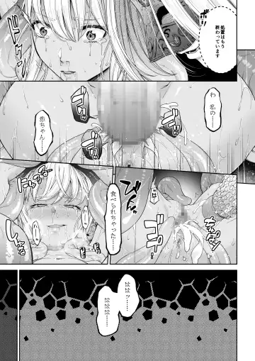 Kakedashi Boukensha no Matsuro 4 [Ningen no Urashakai] Boukensha ni Akogareta Elf Shimai 3 Fhentai - Page 30