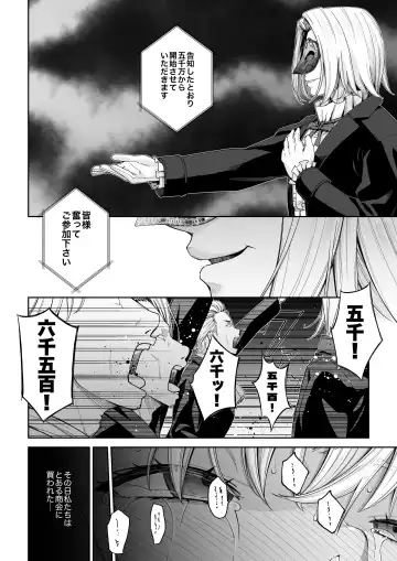 Kakedashi Boukensha no Matsuro 4 [Ningen no Urashakai] Boukensha ni Akogareta Elf Shimai 3 Fhentai - Page 33