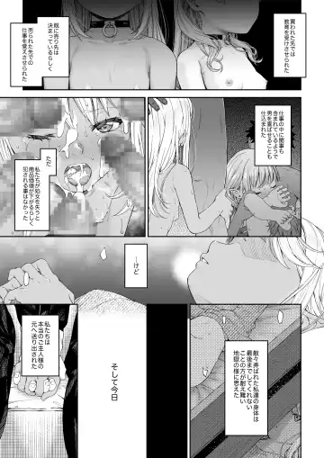 Kakedashi Boukensha no Matsuro 4 [Ningen no Urashakai] Boukensha ni Akogareta Elf Shimai 3 Fhentai - Page 34