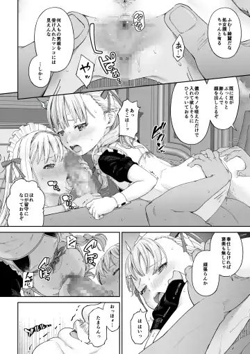 Kakedashi Boukensha no Matsuro 4 [Ningen no Urashakai] Boukensha ni Akogareta Elf Shimai 3 Fhentai - Page 37