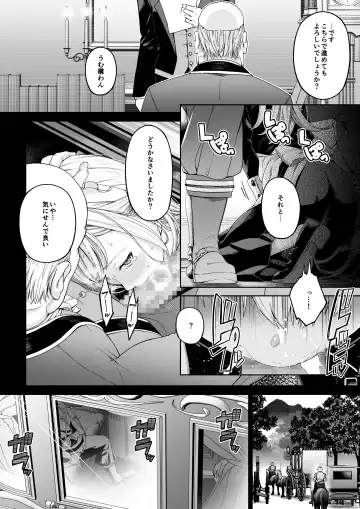 Kakedashi Boukensha no Matsuro 4 [Ningen no Urashakai] Boukensha ni Akogareta Elf Shimai 3 Fhentai - Page 51