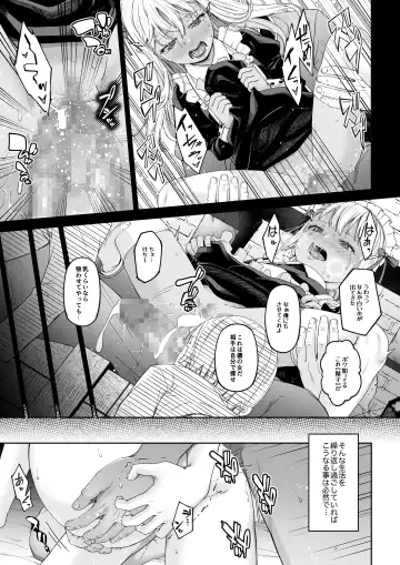 Kakedashi Boukensha no Matsuro 4 [Ningen no Urashakai] Boukensha ni Akogareta Elf Shimai 3 Fhentai - Page 54