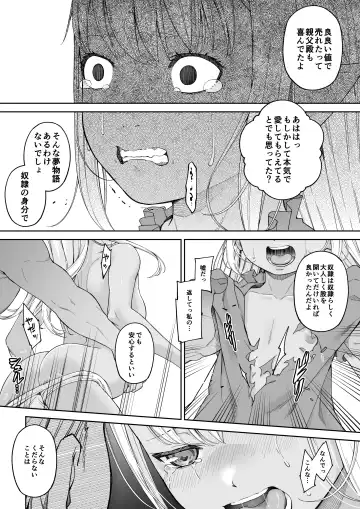 Kakedashi Boukensha no Matsuro 4 [Ningen no Urashakai] Boukensha ni Akogareta Elf Shimai 3 Fhentai - Page 63