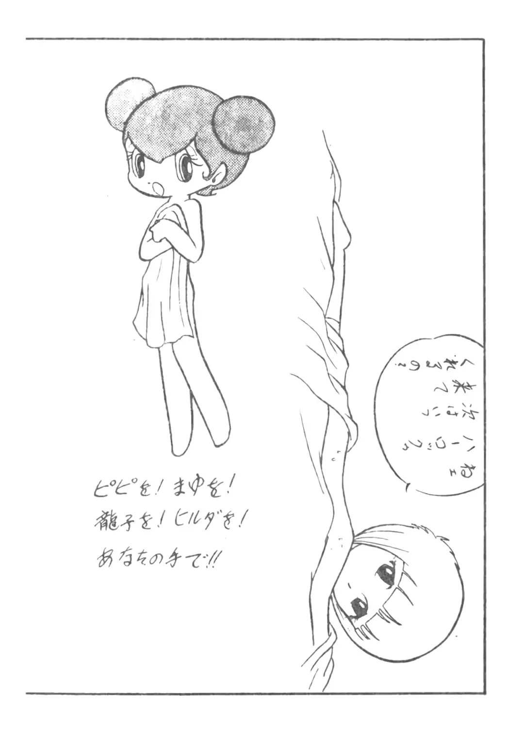 [Azuma Hideo - Oki Yukao] Cybele Yokoku & Genkou Boshuugou Vol.0 Fhentai - Page 4