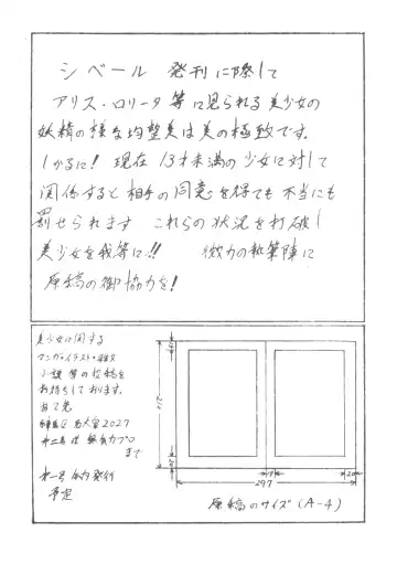 [Azuma Hideo - Oki Yukao] Cybele Yokoku & Genkou Boshuugou Vol.0 Fhentai - Page 3