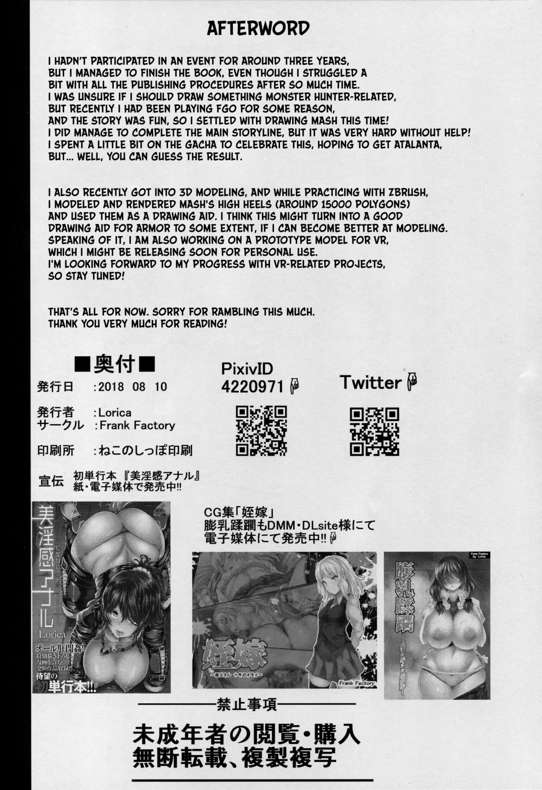 [Lorica] Nympho-mania? Fhentai - Page 29