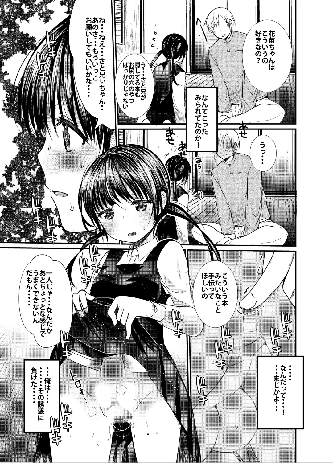 [Kameyoshi Ichiko] Aki no Kaze wa Sex no Nioi Fhentai - Page 6