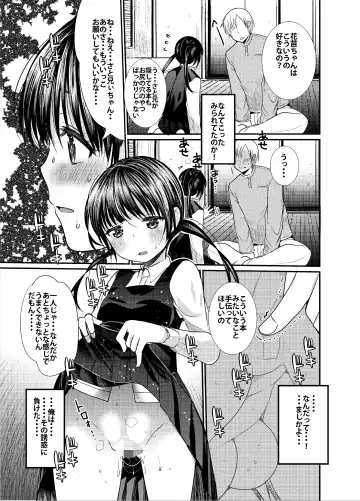 [Kameyoshi Ichiko] Aki no Kaze wa Sex no Nioi Fhentai - Page 6