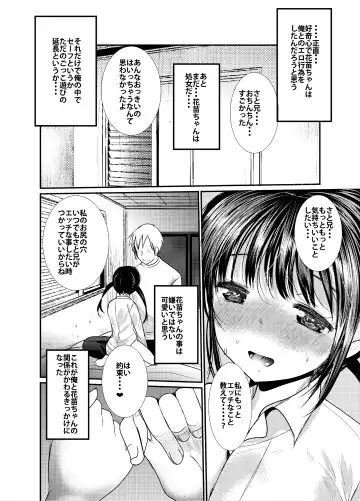 [Kameyoshi Ichiko] Aki no Kaze wa Sex no Nioi Fhentai - Page 15