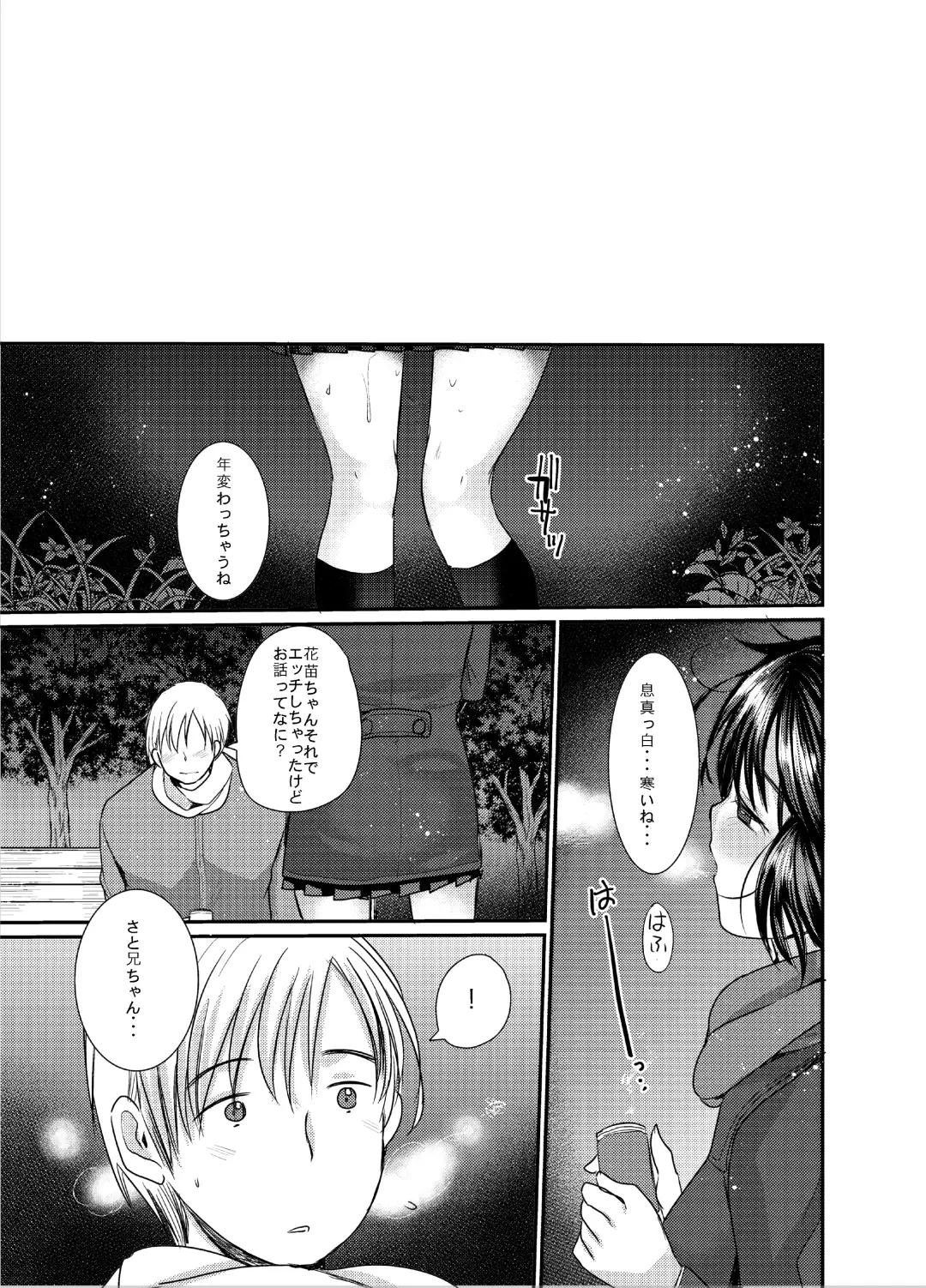 [Kameyoshi Ichiko] Fuyu no Yoru wa Sex no Nioi Fhentai - Page 16