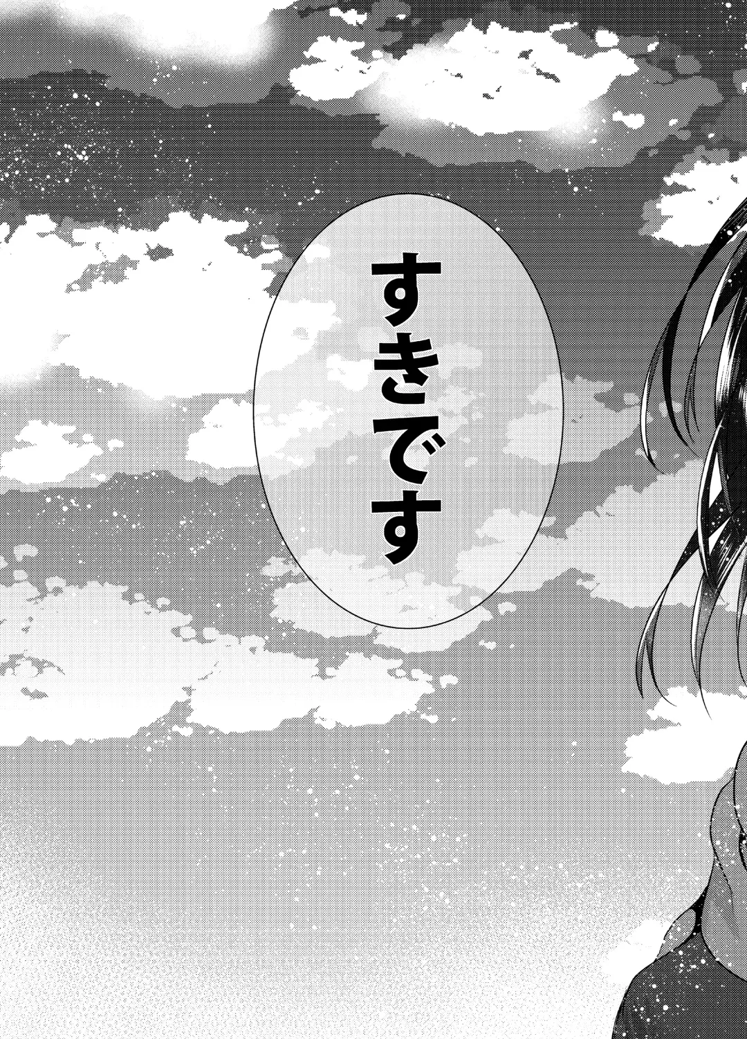 [Kameyoshi Ichiko] Fuyu no Yoru wa Sex no Nioi Fhentai - Page 18