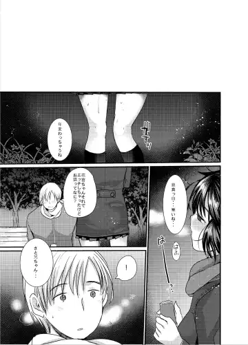 [Kameyoshi Ichiko] Fuyu no Yoru wa Sex no Nioi Fhentai - Page 16