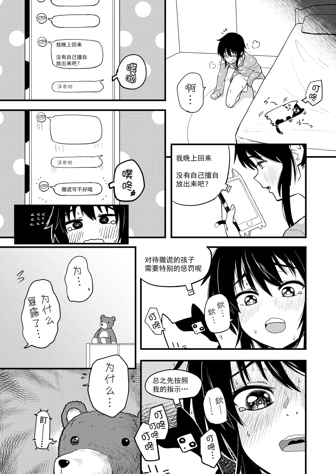 [Pilaf Modoki] Hosomichi no Oku  Mitsu Fhentai - Page 12