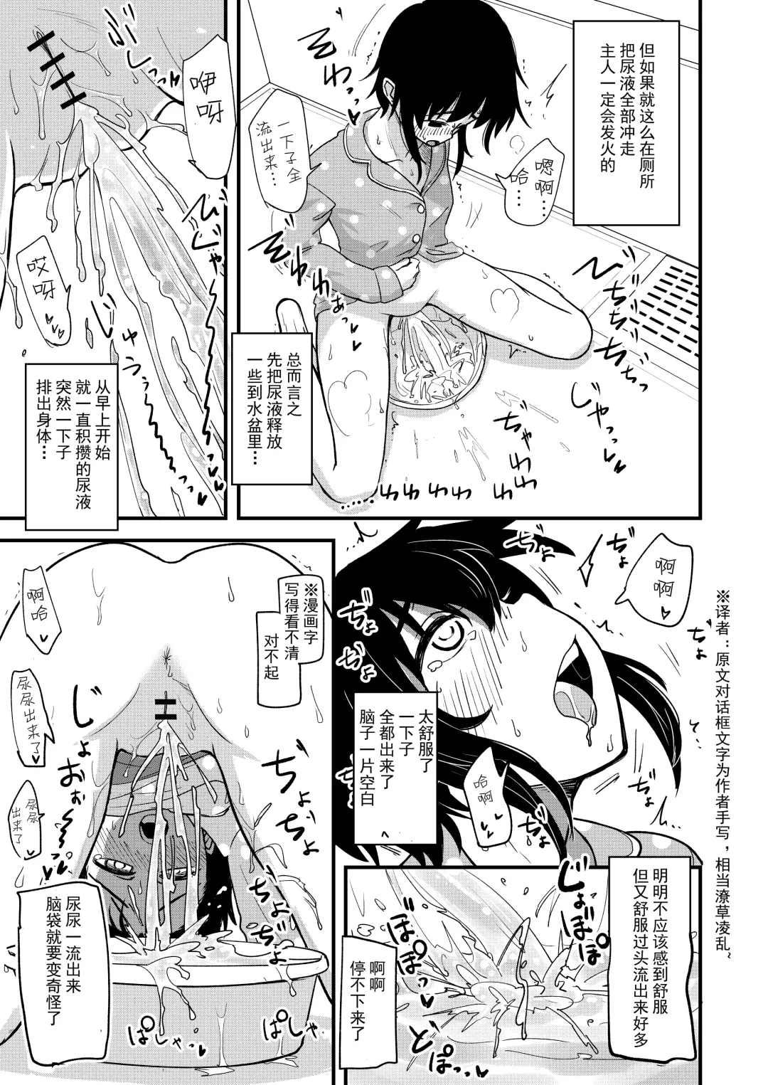 [Pilaf Modoki] Hosomichi no Oku  Mitsu Fhentai - Page 8
