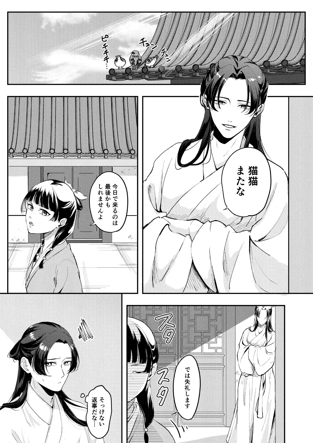 [Salad Nozomi] Ano Megane ni Damasarete Fhentai - Page 3