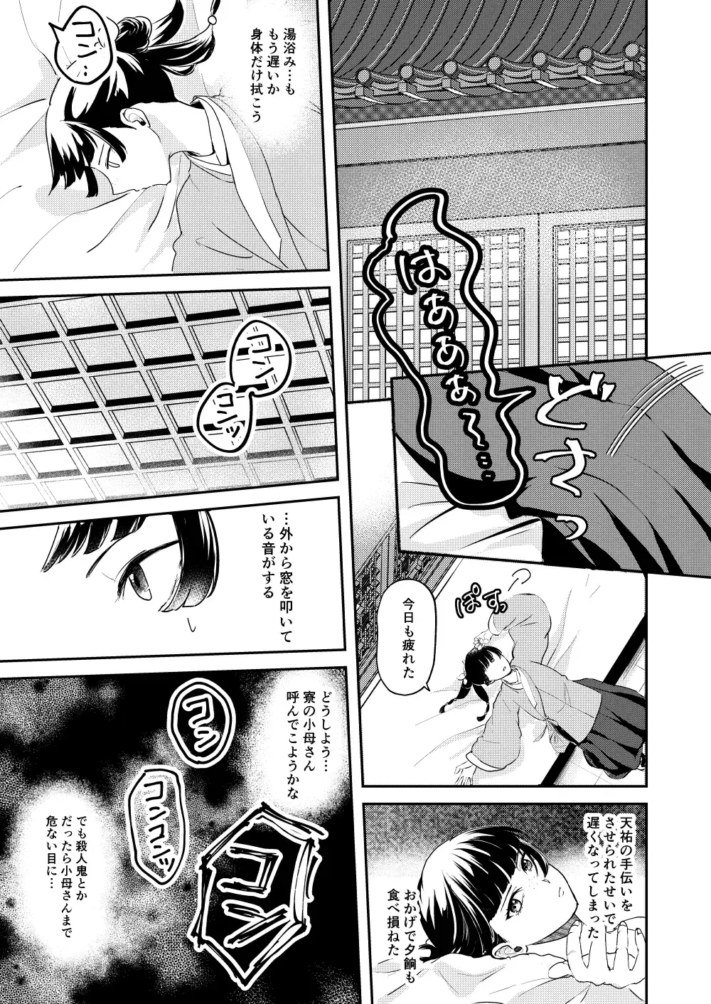 [Salad Nozomi] Ano Megane ni Damasarete Fhentai - Page 11
